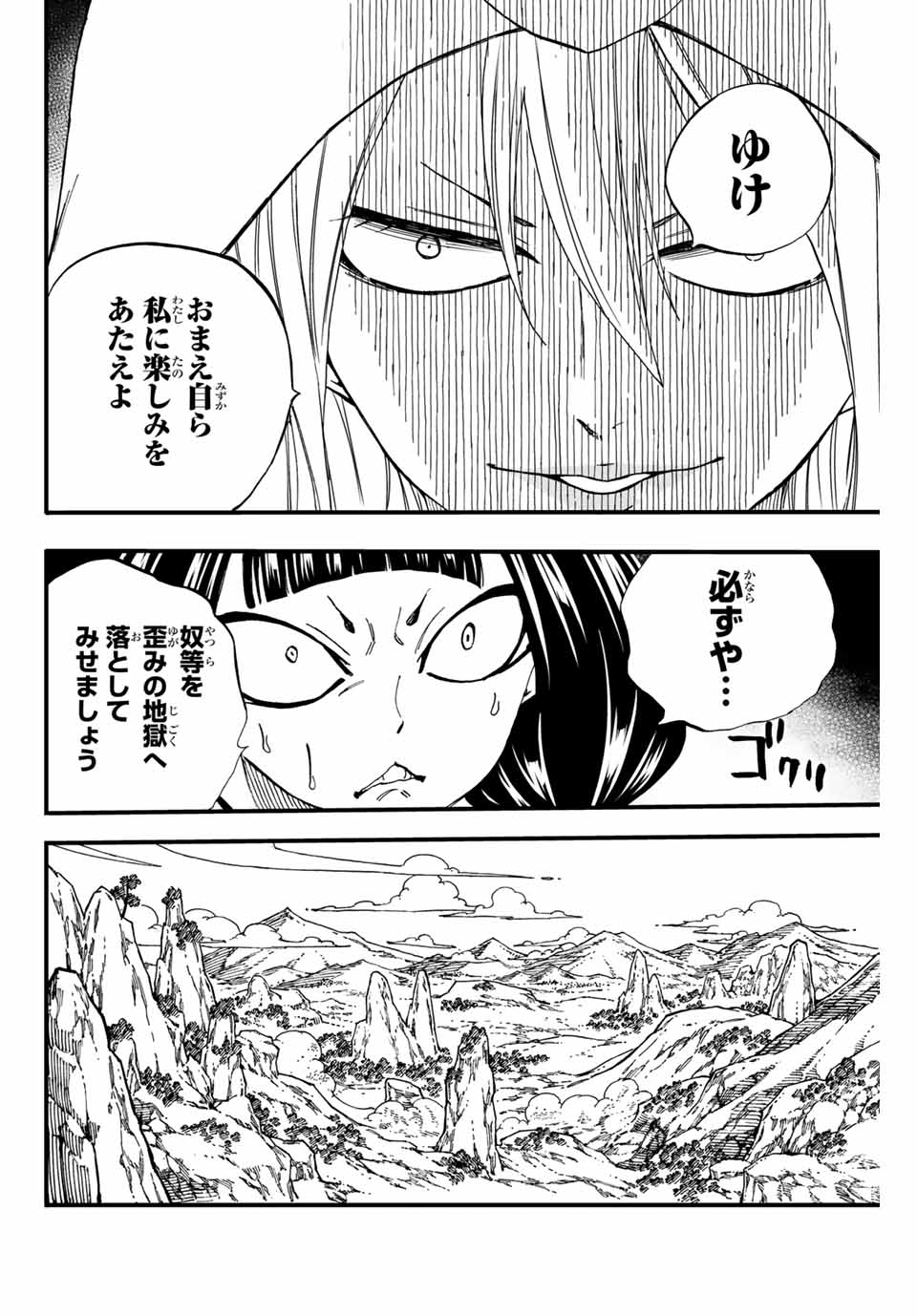 FAIRY TAIL: 100 YEARS QUEST - raw - Chapter 76 - https://jpdd.ccdd.to/JPDD/fairytail100yearsquest/160169/humf5omut54.jpg