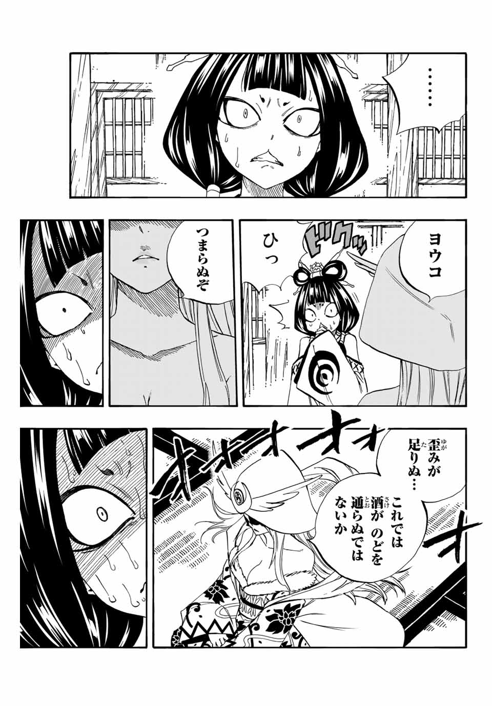 FAIRY TAIL: 100 YEARS QUEST - raw - Chapter 76 - https://jpdd.ccdd.to/JPDD/fairytail100yearsquest/160169/kqaf4ahwyq1.jpg