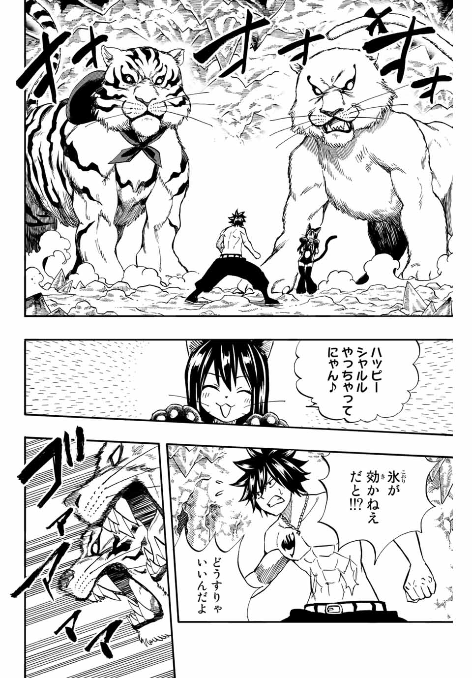 FAIRY TAIL: 100 YEARS QUEST - raw - Chapter 76 - https://jpdd.ccdd.to/JPDD/fairytail100yearsquest/160169/mq1v3bv4xoj.jpg