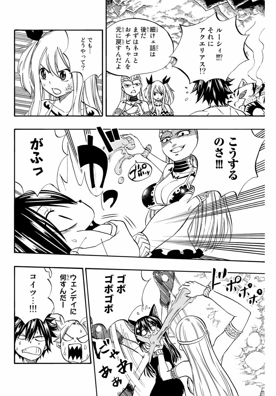 FAIRY TAIL: 100 YEARS QUEST - raw - Chapter 76 - https://jpdd.ccdd.to/JPDD/fairytail100yearsquest/160169/mqzwp0ceggg.jpg