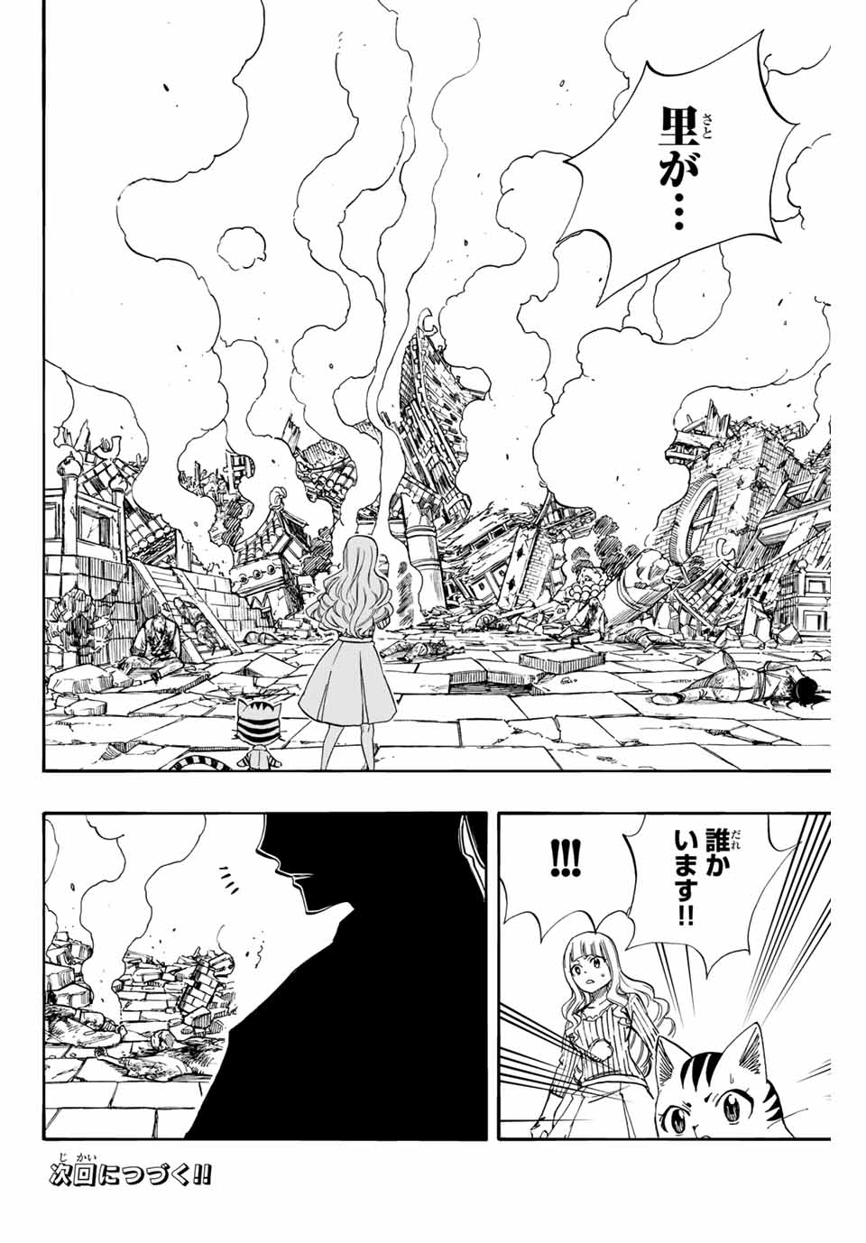 FAIRY TAIL: 100 YEARS QUEST - raw - Chapter 76 - https://jpdd.ccdd.to/JPDD/fairytail100yearsquest/160169/qghhso5itns.jpg