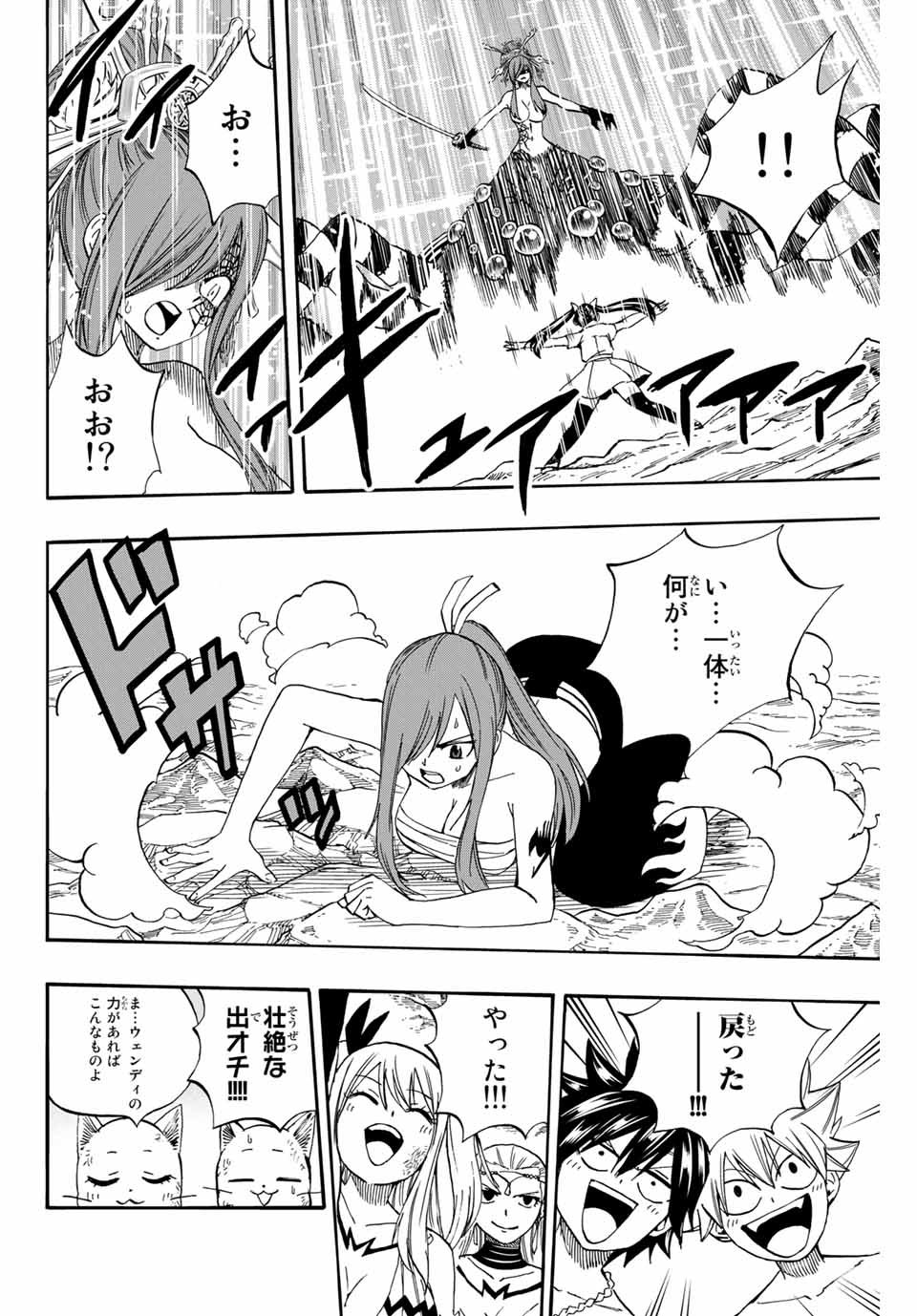 FAIRY TAIL: 100 YEARS QUEST - raw - Chapter 76 - https://jpdd.ccdd.to/JPDD/fairytail100yearsquest/160169/vlefqjoqfpg.jpg