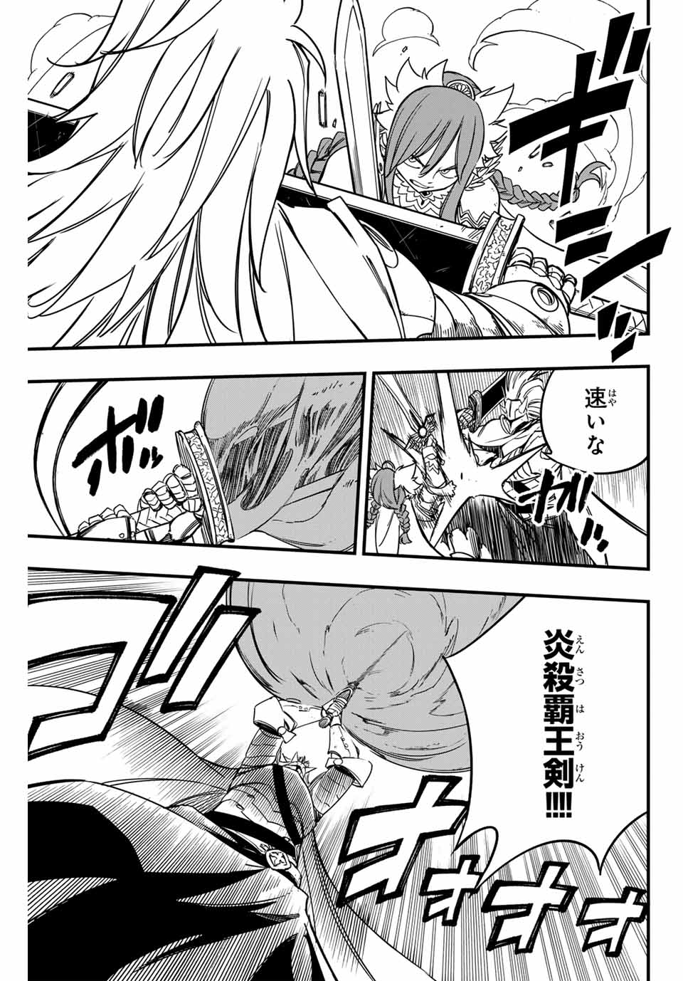 FAIRY TAIL: 100 YEARS QUEST - raw - Chapter 161 - https://jpdd.ccdd.to/JPDD/fairytail100yearsquest/1610000/1eia0vusepx.jpg