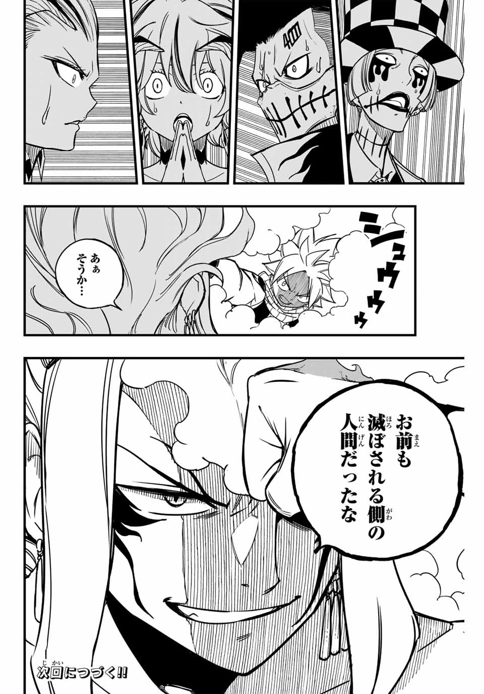 FAIRY TAIL: 100 YEARS QUEST - raw - Chapter 161 - https://jpdd.ccdd.to/JPDD/fairytail100yearsquest/1610000/4fabxknbwcf.jpg