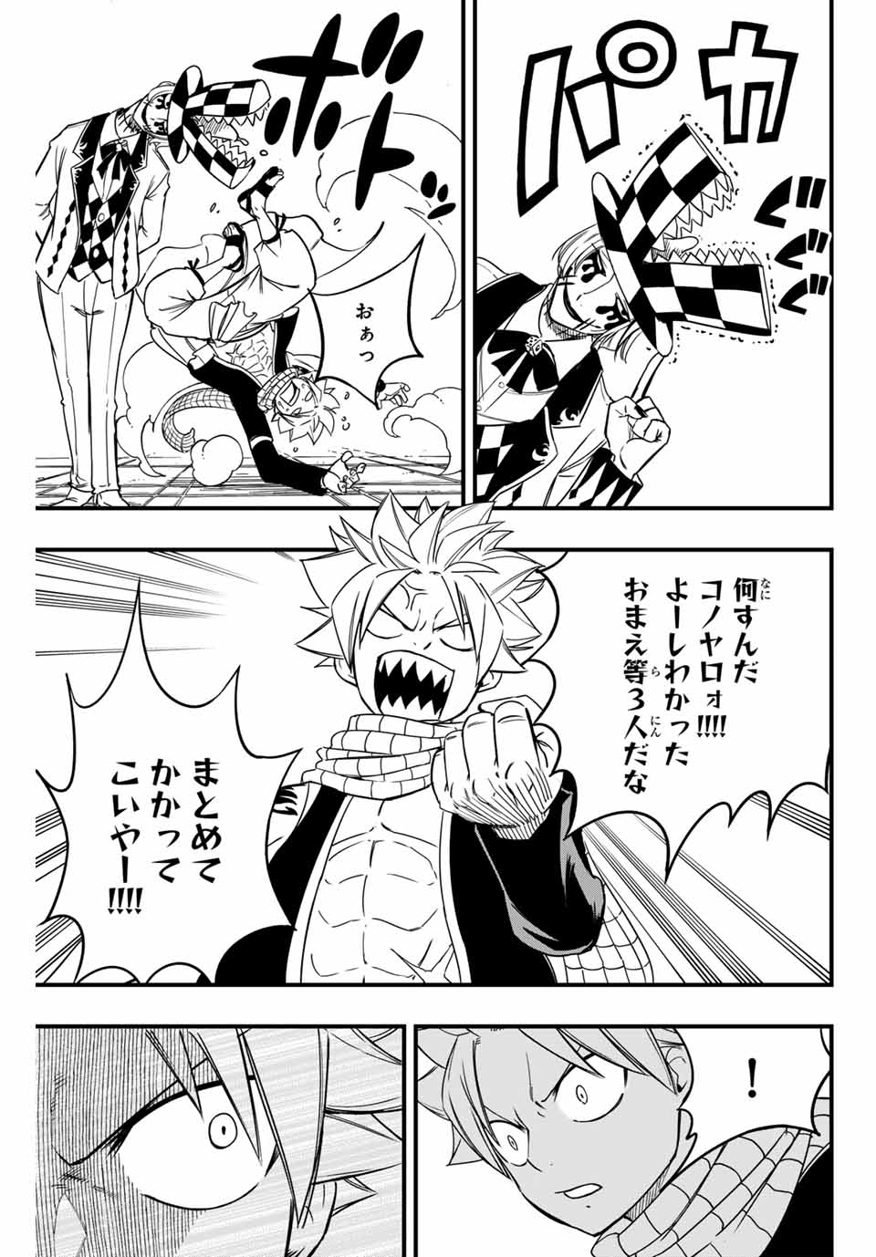 FAIRY TAIL: 100 YEARS QUEST - raw - Chapter 161 - https://jpdd.ccdd.to/JPDD/fairytail100yearsquest/1610000/5efvkguulur.jpg