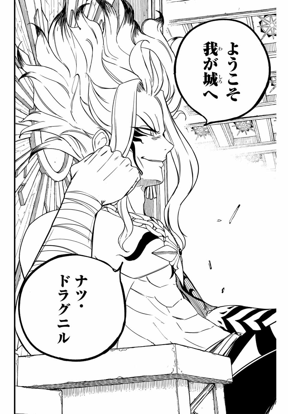 FAIRY TAIL: 100 YEARS QUEST - raw - Chapter 161 - https://jpdd.ccdd.to/JPDD/fairytail100yearsquest/1610000/fxmnt2c2201.jpg