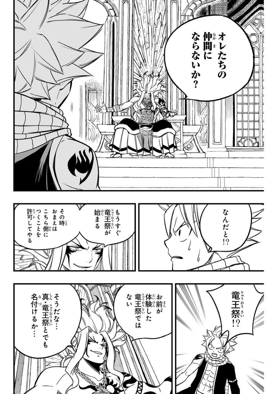 FAIRY TAIL: 100 YEARS QUEST - raw - Chapter 161 - https://jpdd.ccdd.to/JPDD/fairytail100yearsquest/1610000/glq3z5h4b4s.jpg