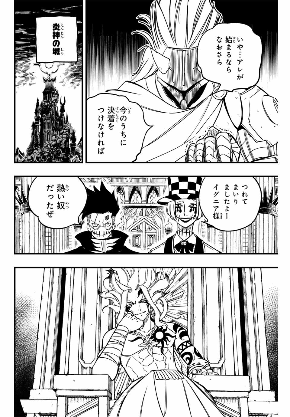 FAIRY TAIL: 100 YEARS QUEST - raw - Chapter 161 - https://jpdd.ccdd.to/JPDD/fairytail100yearsquest/1610000/m1mtkqbrtxu.jpg