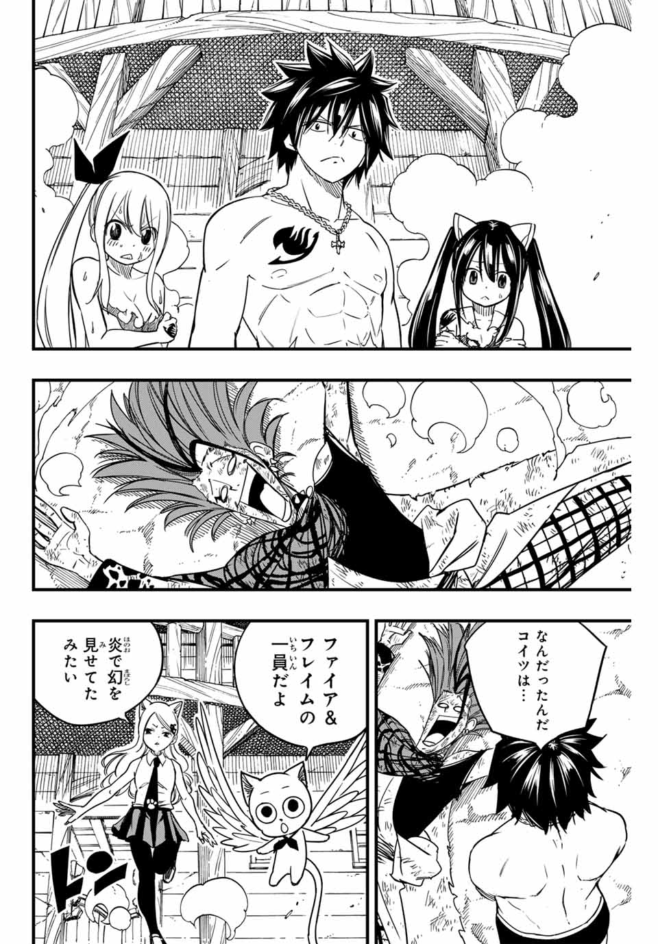 FAIRY TAIL: 100 YEARS QUEST - raw - Chapter 161 - https://jpdd.ccdd.to/JPDD/fairytail100yearsquest/1610000/n21sfyovatn.jpg