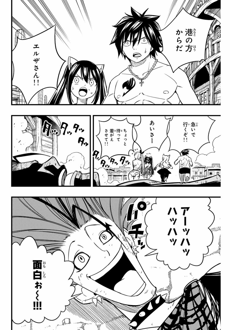 FAIRY TAIL: 100 YEARS QUEST - raw - Chapter 161 - https://jpdd.ccdd.to/JPDD/fairytail100yearsquest/1610000/nuow5wvavju.jpg