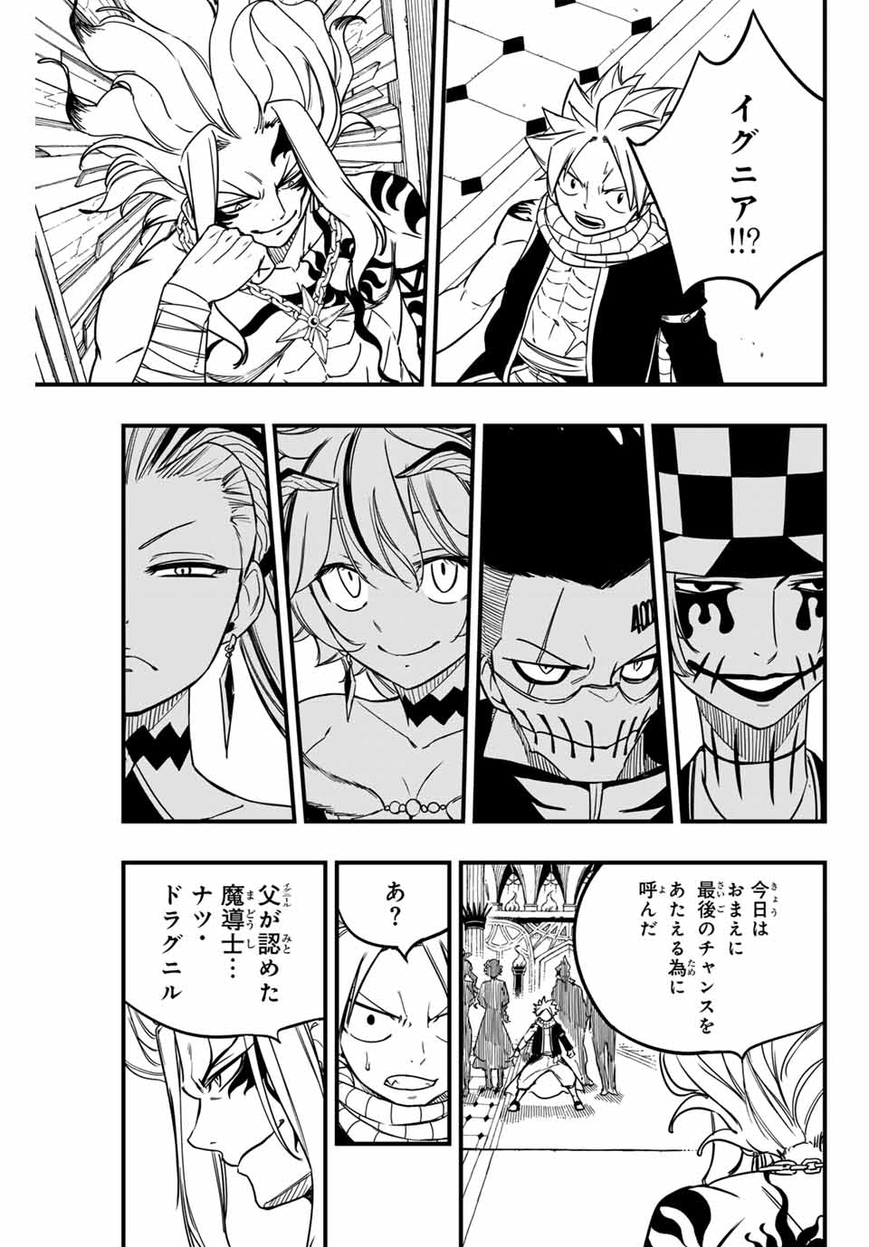 FAIRY TAIL: 100 YEARS QUEST - raw - Chapter 161 - https://jpdd.ccdd.to/JPDD/fairytail100yearsquest/1610000/ojxtxw0pp3k.jpg