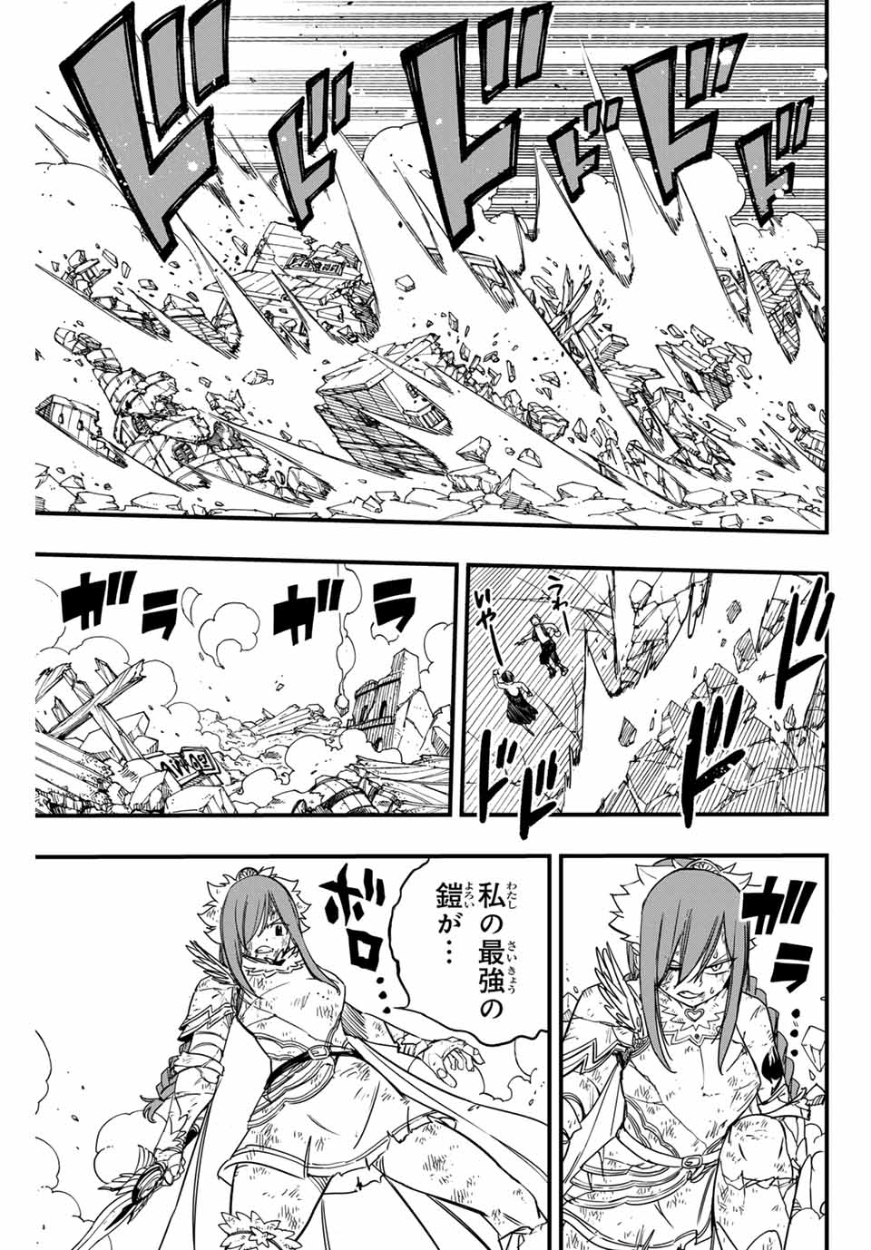 FAIRY TAIL: 100 YEARS QUEST - raw - Chapter 161 - https://jpdd.ccdd.to/JPDD/fairytail100yearsquest/1610000/ujfted42cfr.jpg