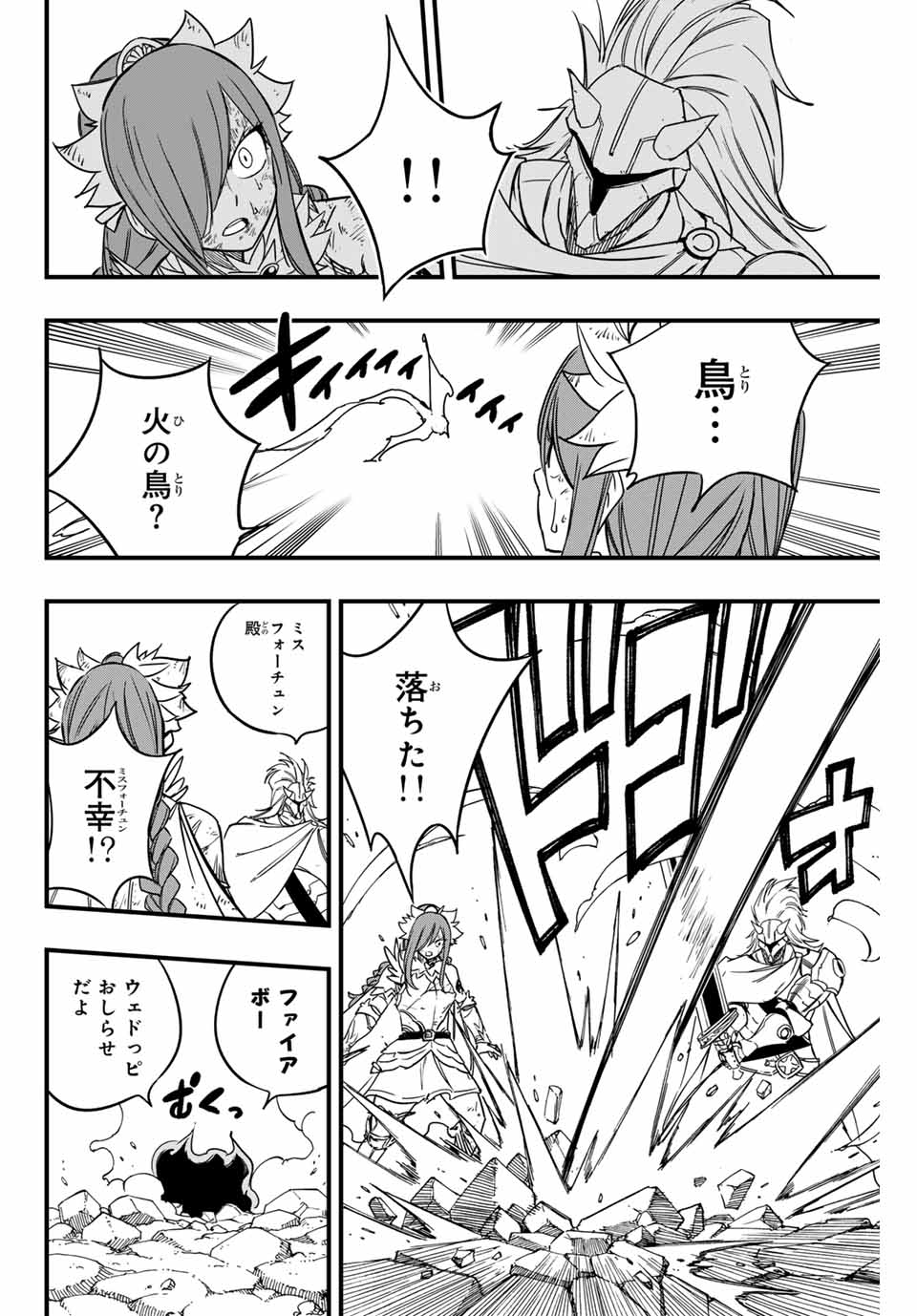 FAIRY TAIL: 100 YEARS QUEST - raw - Chapter 161 - https://jpdd.ccdd.to/JPDD/fairytail100yearsquest/1610000/v1idcbs3bna.jpg