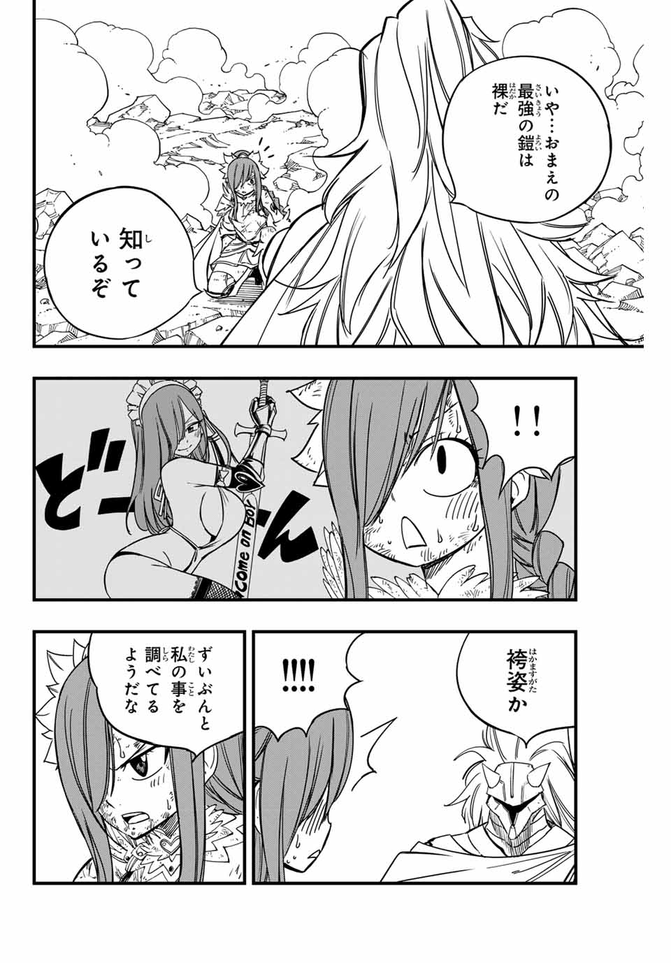FAIRY TAIL: 100 YEARS QUEST - raw - Chapter 161 - https://jpdd.ccdd.to/JPDD/fairytail100yearsquest/1610000/xoxtnxv1r4h.jpg