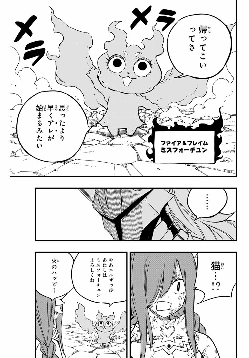 FAIRY TAIL: 100 YEARS QUEST - raw - Chapter 161 - https://jpdd.ccdd.to/JPDD/fairytail100yearsquest/1610000/ymo1ajxjizy.jpg