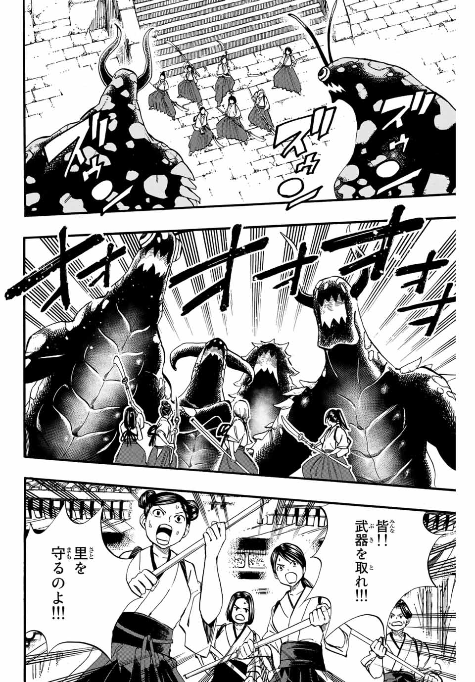 FAIRY TAIL: 100 YEARS QUEST - raw - Chapter 77 - https://jpdd.ccdd.to/JPDD/fairytail100yearsquest/161394/cy2f3lcsmui.jpg