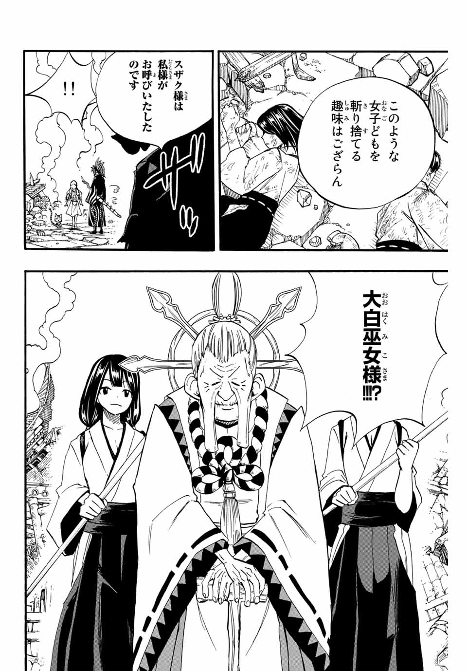 FAIRY TAIL: 100 YEARS QUEST - raw - Chapter 77 - https://jpdd.ccdd.to/JPDD/fairytail100yearsquest/161394/jjpjxeie4t3.jpg