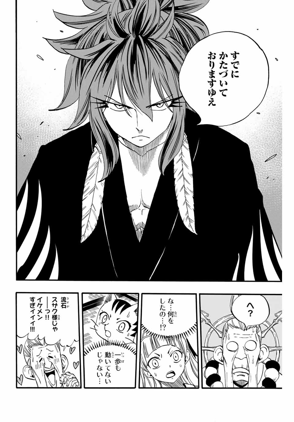 FAIRY TAIL: 100 YEARS QUEST - raw - Chapter 77 - https://jpdd.ccdd.to/JPDD/fairytail100yearsquest/161394/knhebvtbz35.jpg
