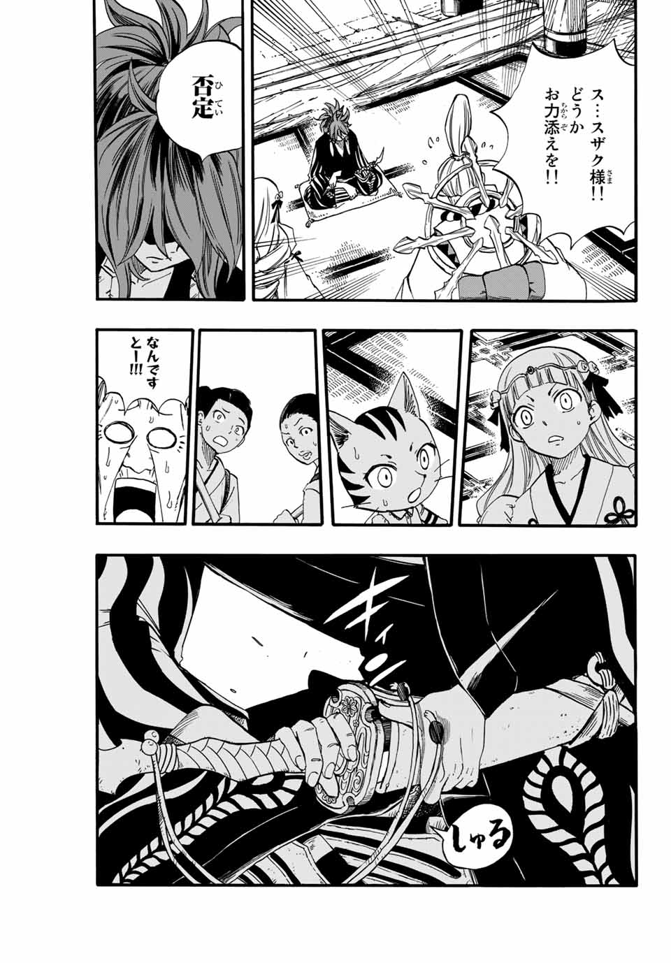 FAIRY TAIL: 100 YEARS QUEST - raw - Chapter 77 - https://jpdd.ccdd.to/JPDD/fairytail100yearsquest/161394/pcauh3y0psa.jpg