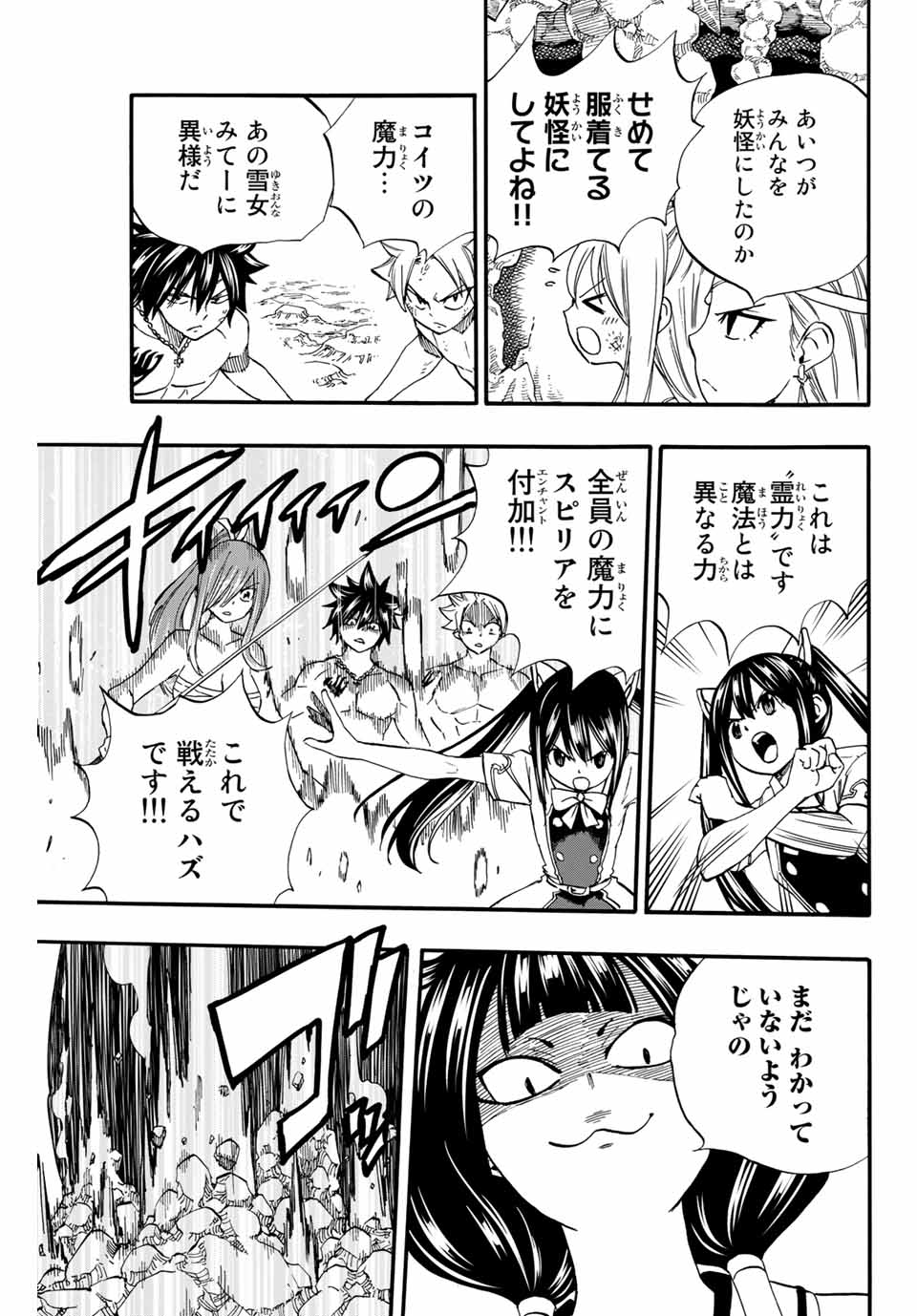 FAIRY TAIL: 100 YEARS QUEST - raw - Chapter 77 - https://jpdd.ccdd.to/JPDD/fairytail100yearsquest/161394/rb0dirxnpml.jpg
