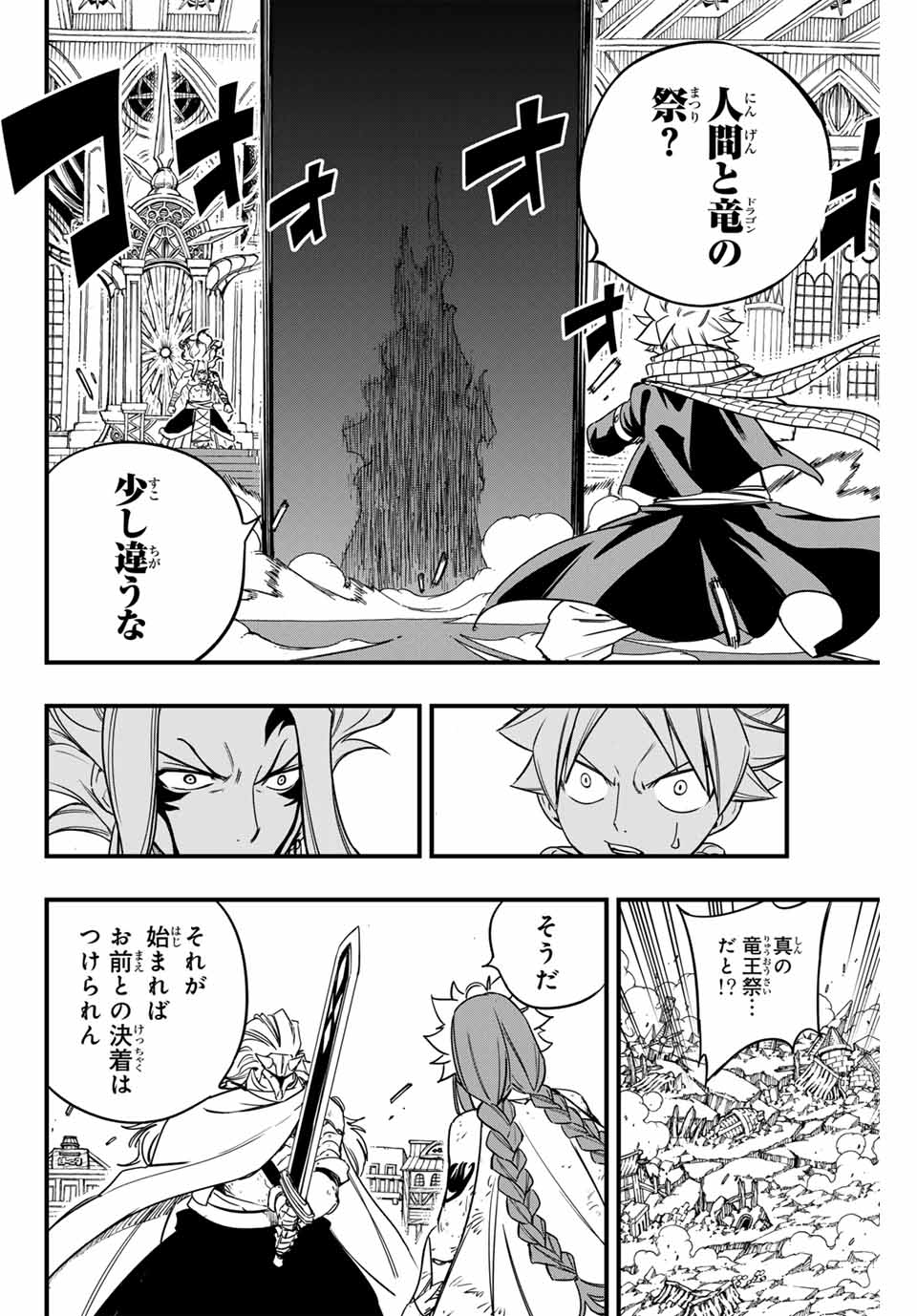 FAIRY TAIL: 100 YEARS QUEST - raw - Chapter 162 - https://jpdd.ccdd.to/JPDD/fairytail100yearsquest/1620000/2yzhnkdfnen.jpg