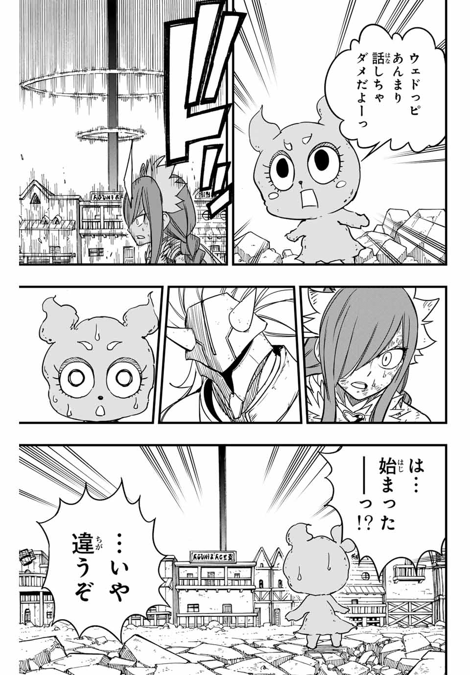FAIRY TAIL: 100 YEARS QUEST - raw - Chapter 162 - https://jpdd.ccdd.to/JPDD/fairytail100yearsquest/1620000/3dkw4lzilop.jpg