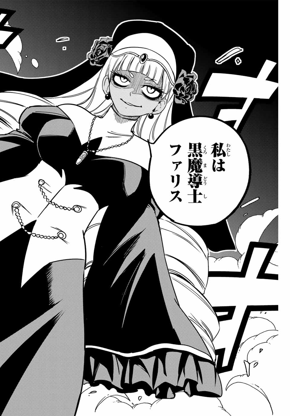 FAIRY TAIL: 100 YEARS QUEST - raw - Chapter 162 - https://jpdd.ccdd.to/JPDD/fairytail100yearsquest/1620000/cufscyg1y4u.jpg