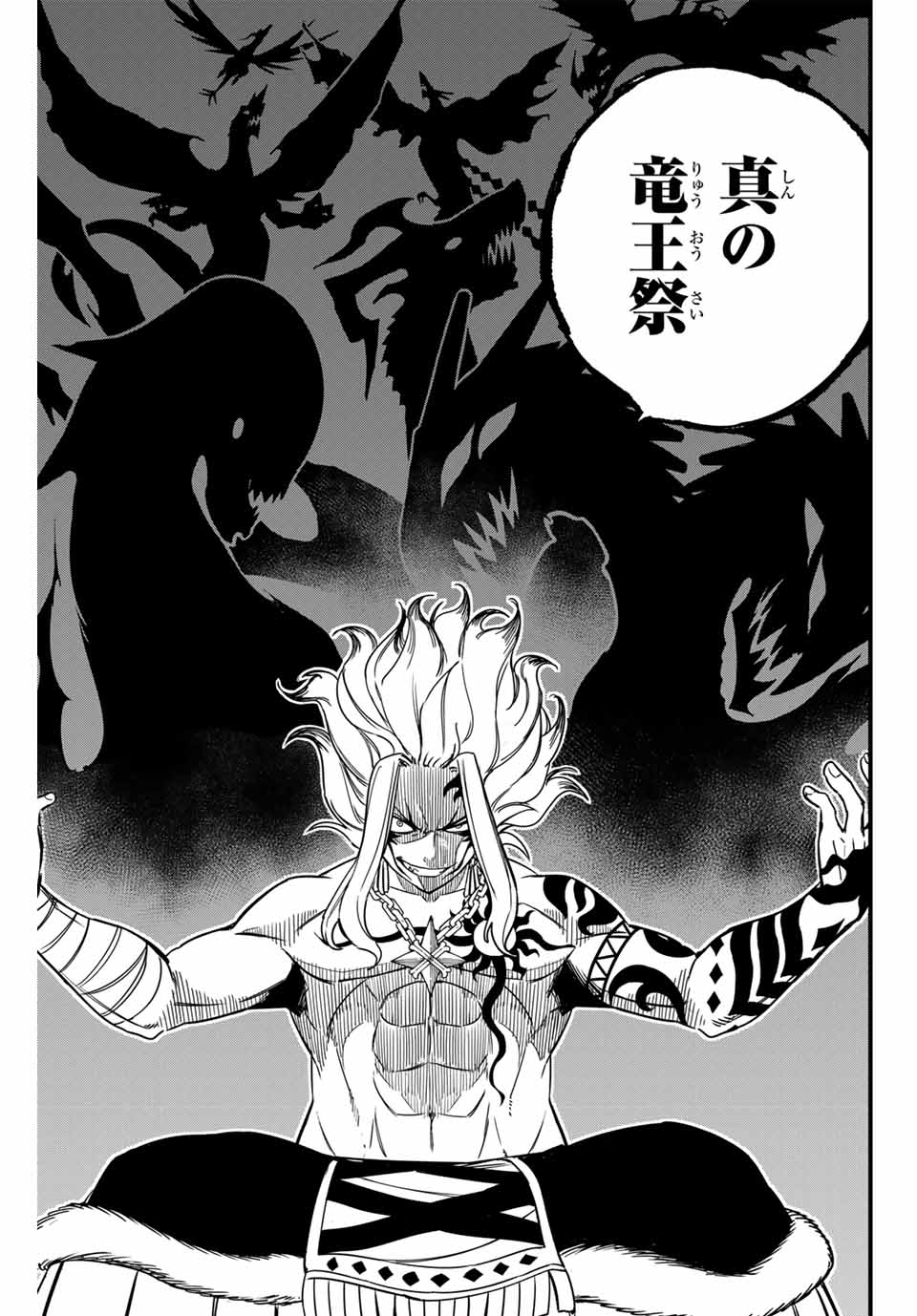 FAIRY TAIL: 100 YEARS QUEST - raw - Chapter 162 - https://jpdd.ccdd.to/JPDD/fairytail100yearsquest/1620000/gf02gl5ynap.jpg