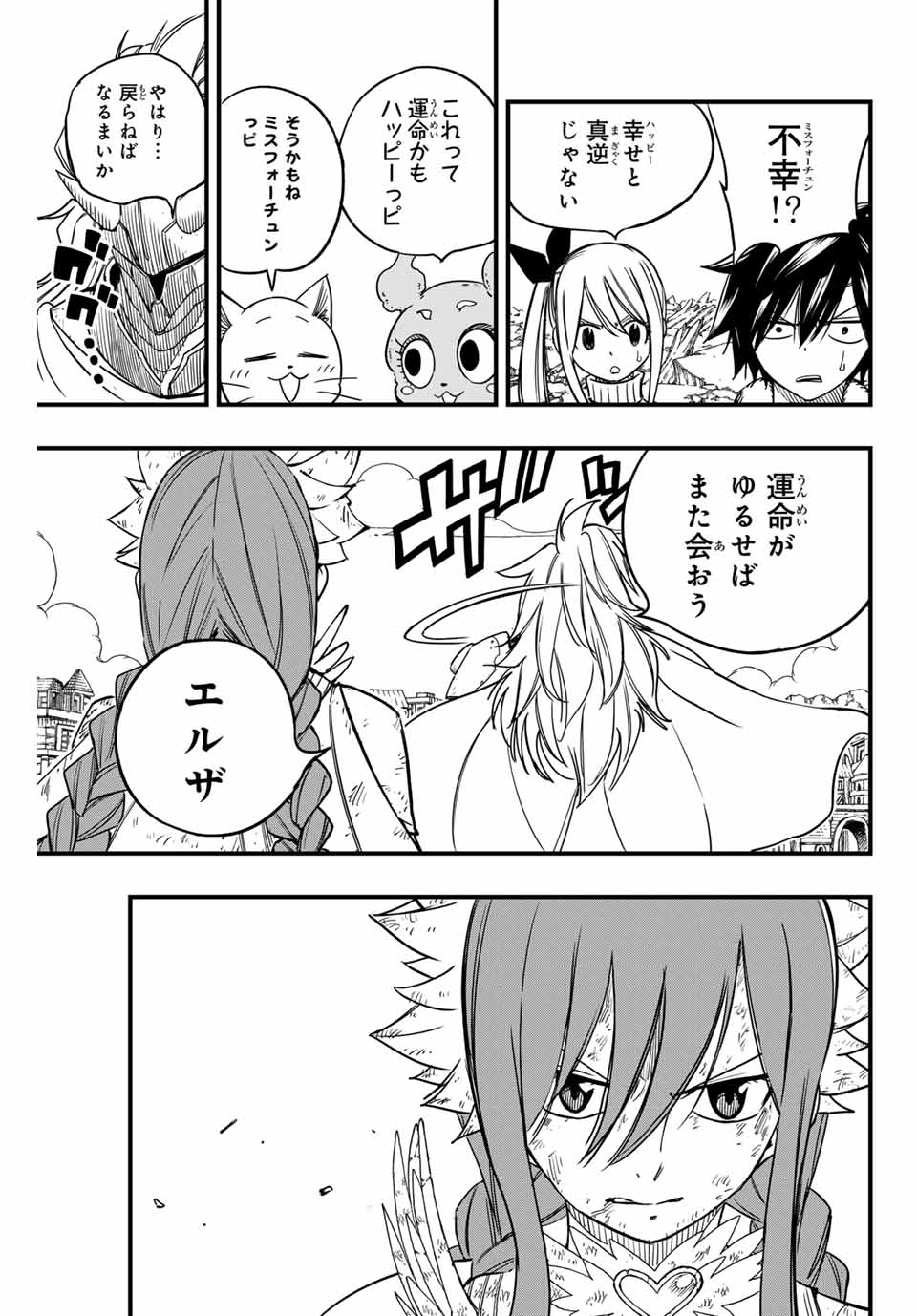 FAIRY TAIL: 100 YEARS QUEST - raw - Chapter 162 - https://jpdd.ccdd.to/JPDD/fairytail100yearsquest/1620000/kl3gdecyvyv.jpg