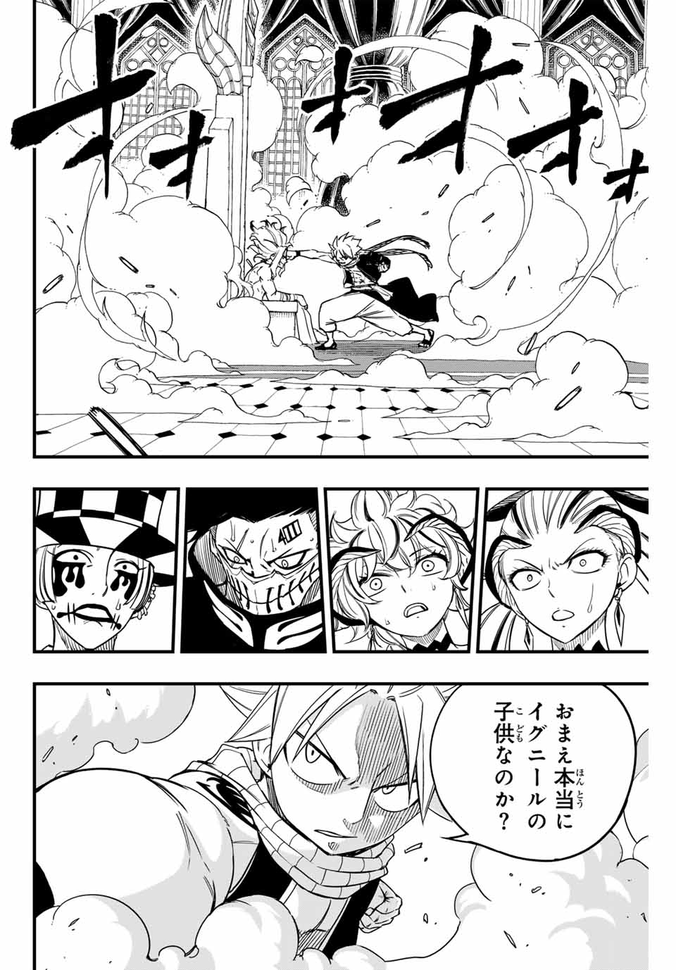 FAIRY TAIL: 100 YEARS QUEST - raw - Chapter 162 - https://jpdd.ccdd.to/JPDD/fairytail100yearsquest/1620000/n0yhj1yjaae.jpg
