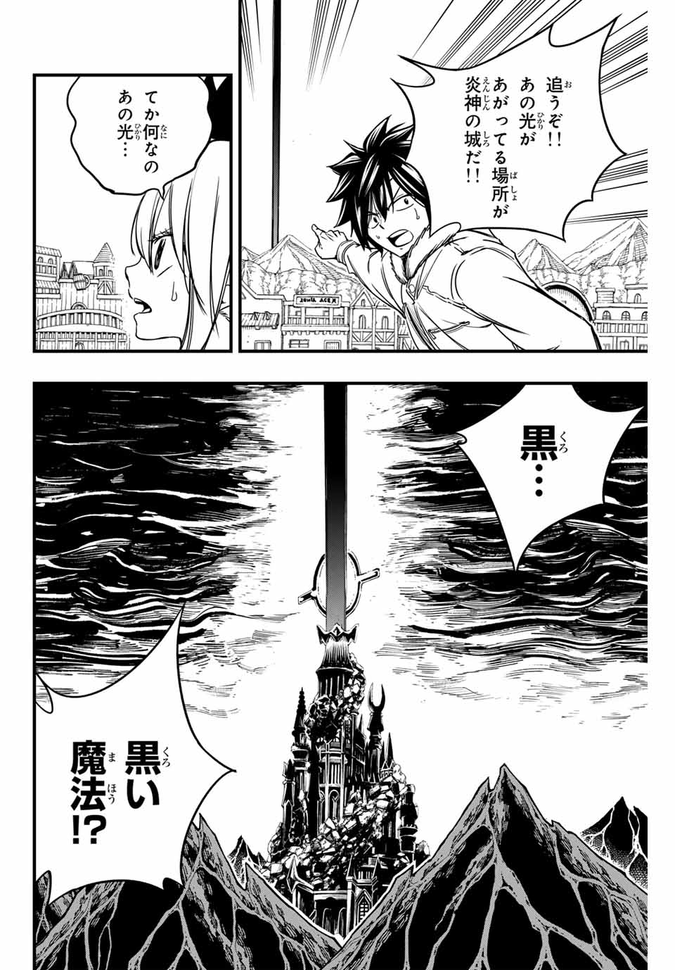 FAIRY TAIL: 100 YEARS QUEST - raw - Chapter 162 - https://jpdd.ccdd.to/JPDD/fairytail100yearsquest/1620000/oyic4qly2ue.jpg