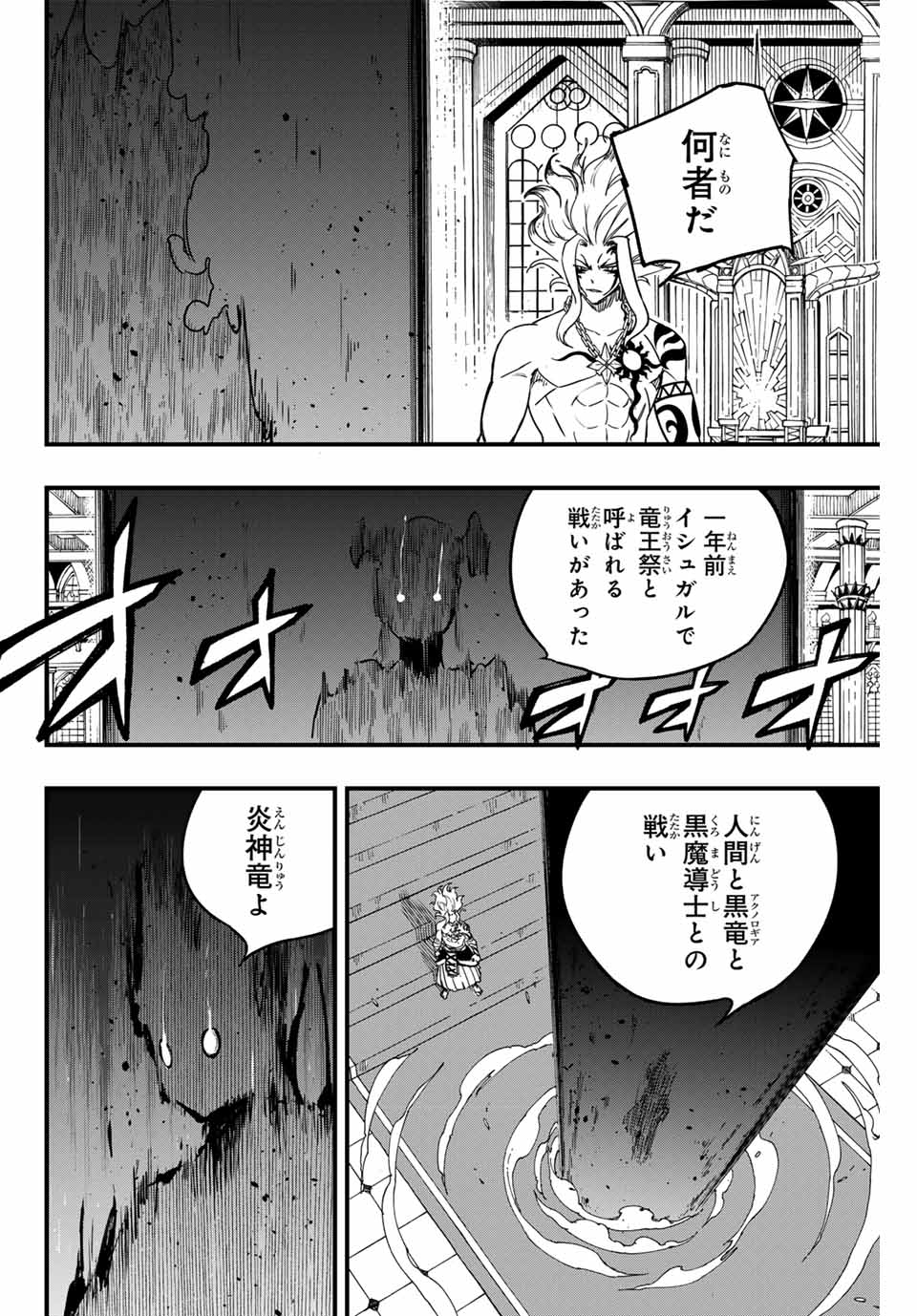FAIRY TAIL: 100 YEARS QUEST - raw - Chapter 162 - https://jpdd.ccdd.to/JPDD/fairytail100yearsquest/1620000/u2zngeauwkx.jpg
