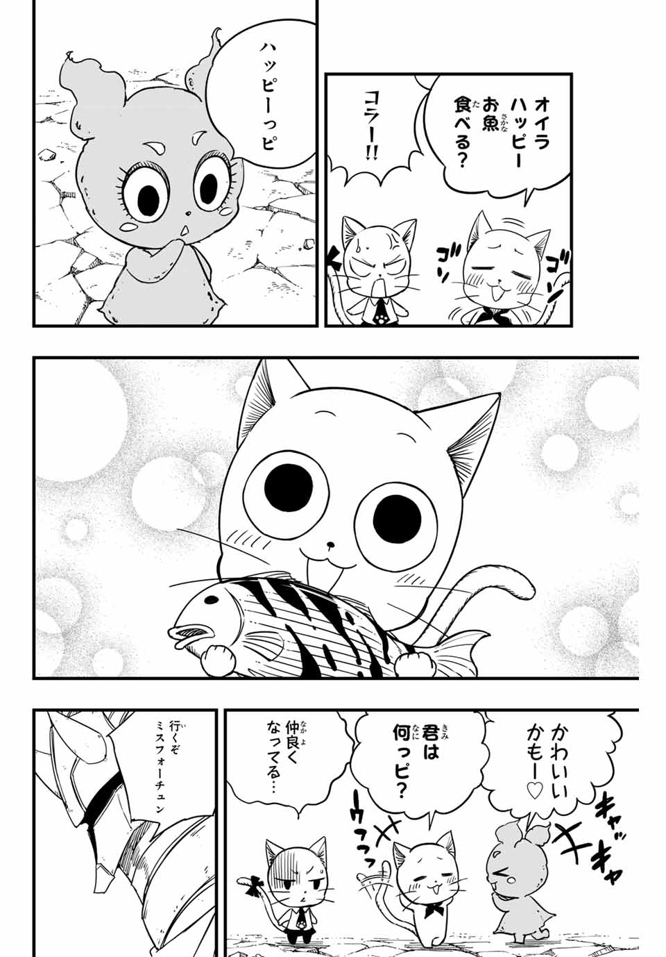 FAIRY TAIL: 100 YEARS QUEST - raw - Chapter 162 - https://jpdd.ccdd.to/JPDD/fairytail100yearsquest/1620000/w2sdti2akpj.jpg