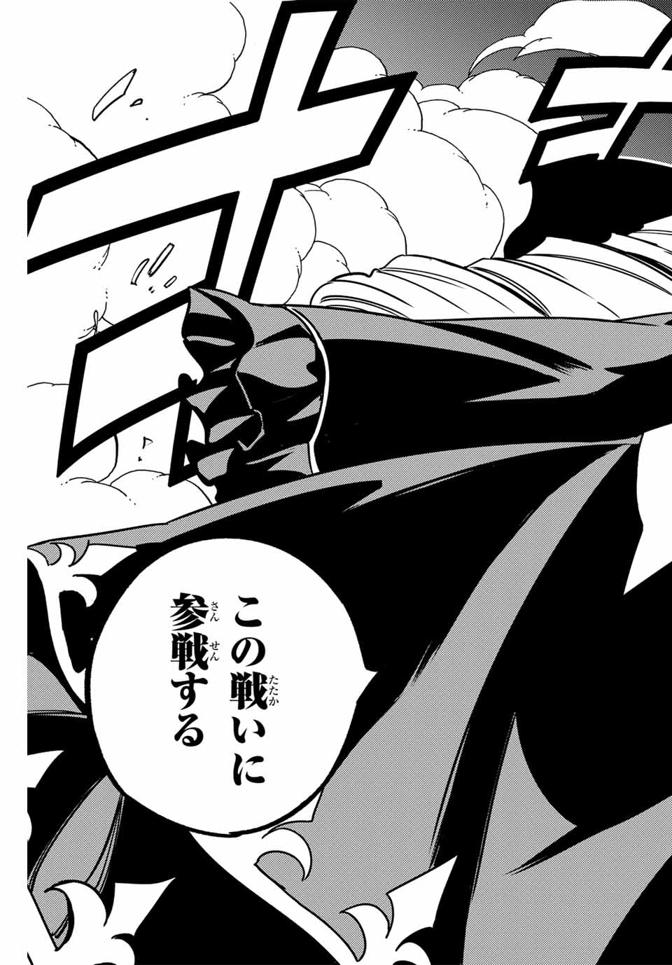 FAIRY TAIL: 100 YEARS QUEST - raw - Chapter 162 - https://jpdd.ccdd.to/JPDD/fairytail100yearsquest/1620000/yzuoqrsnngb.jpg