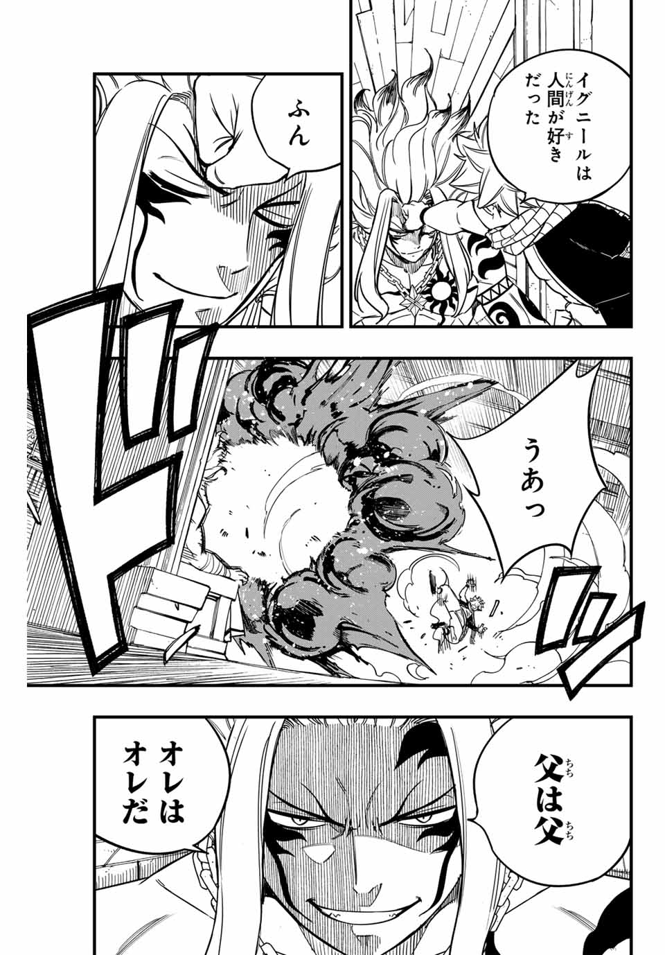 FAIRY TAIL: 100 YEARS QUEST - raw - Chapter 162 - https://jpdd.ccdd.to/JPDD/fairytail100yearsquest/1620000/zrpadrg4std.jpg