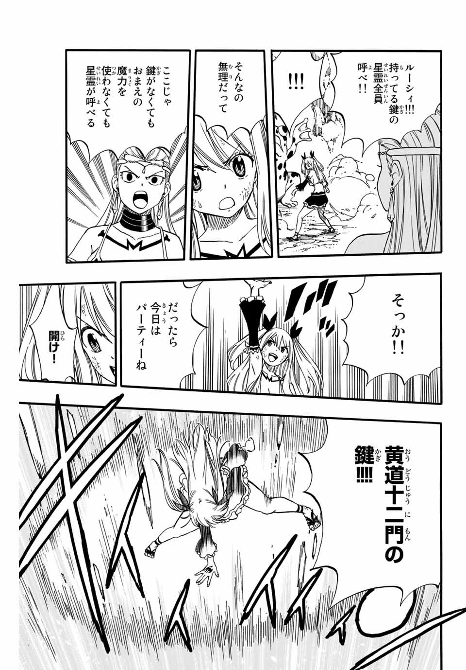 FAIRY TAIL: 100 YEARS QUEST - raw - Chapter 78 - https://jpdd.ccdd.to/JPDD/fairytail100yearsquest/162576/1nc1afp3smu.jpg