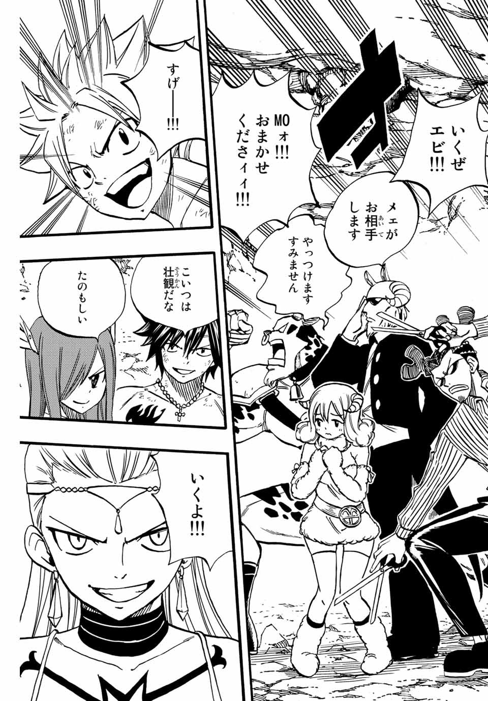 FAIRY TAIL: 100 YEARS QUEST - raw - Chapter 78 - https://jpdd.ccdd.to/JPDD/fairytail100yearsquest/162576/ah5iimzjkvj.jpg
