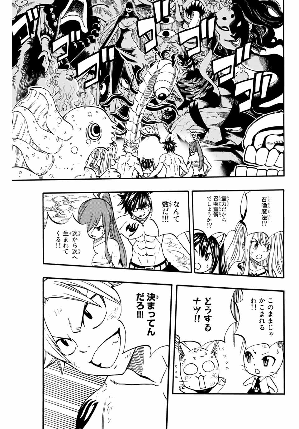 FAIRY TAIL: 100 YEARS QUEST - raw - Chapter 78 - https://jpdd.ccdd.to/JPDD/fairytail100yearsquest/162576/bxb30vo0u0q.jpg