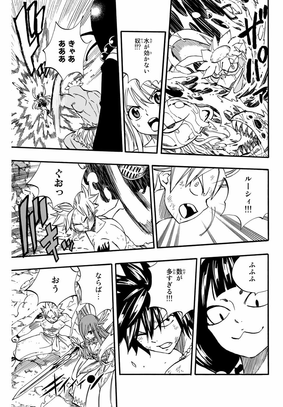 FAIRY TAIL: 100 YEARS QUEST - raw - Chapter 78 - https://jpdd.ccdd.to/JPDD/fairytail100yearsquest/162576/caf5qqj5ry5.jpg