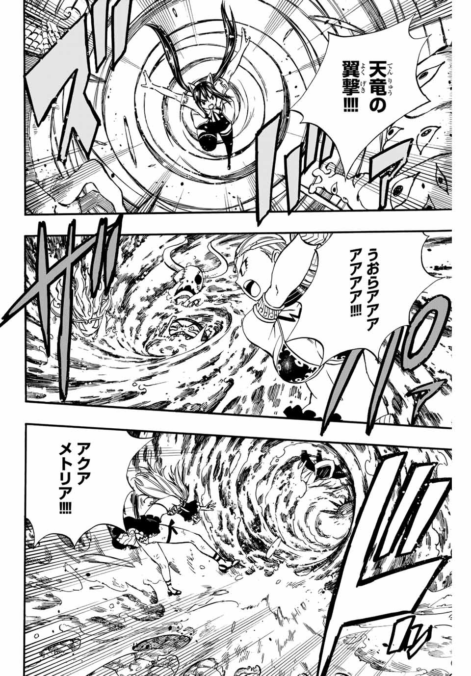FAIRY TAIL: 100 YEARS QUEST - raw - Chapter 78 - https://jpdd.ccdd.to/JPDD/fairytail100yearsquest/162576/cjargqdt1fm.jpg