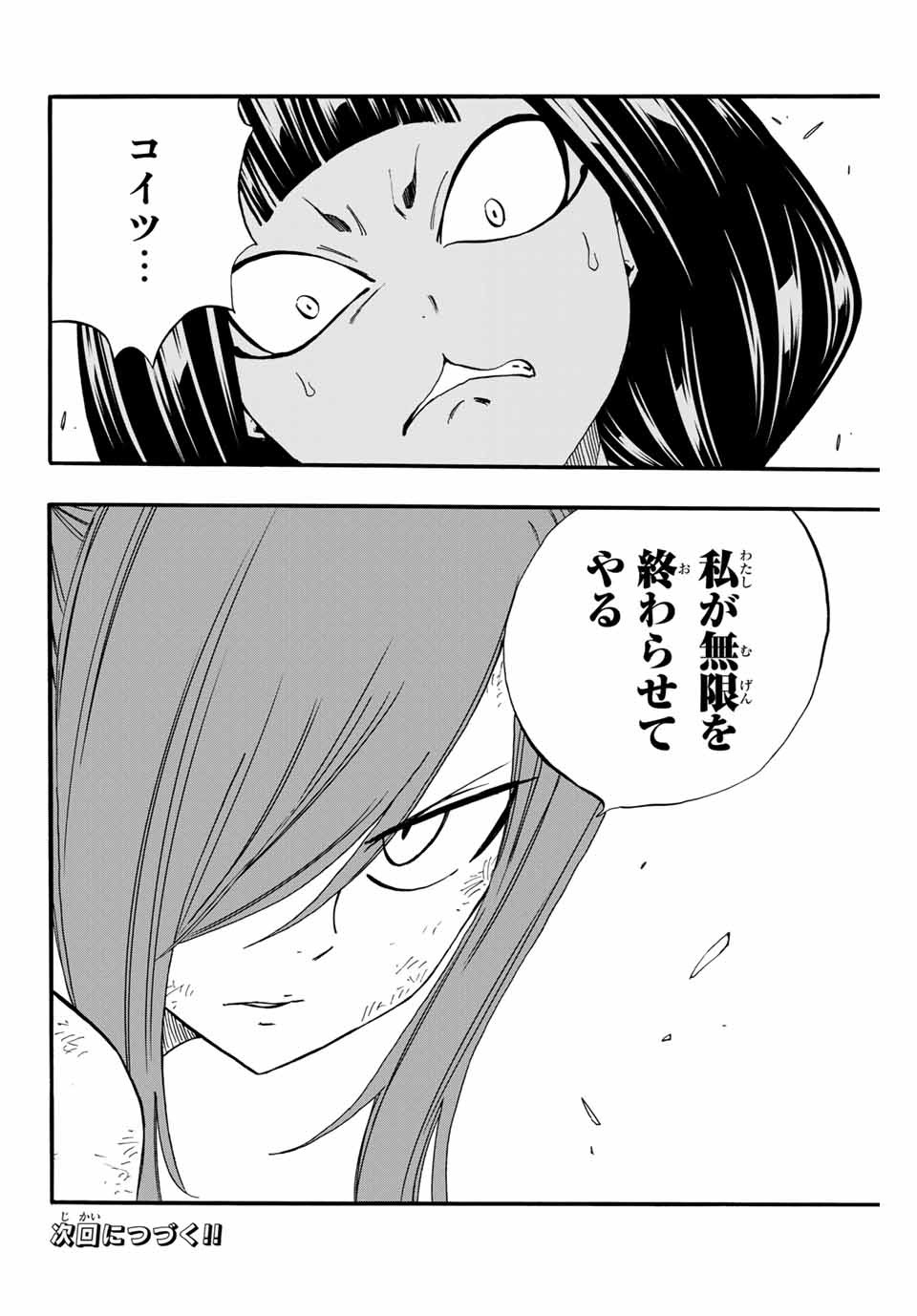 FAIRY TAIL: 100 YEARS QUEST - raw - Chapter 78 - https://jpdd.ccdd.to/JPDD/fairytail100yearsquest/162576/eiglok2uyxm.jpg