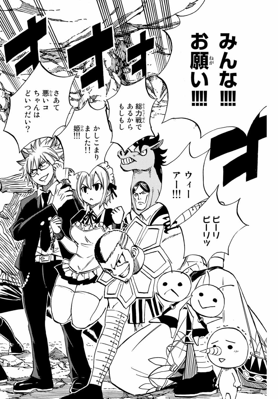 FAIRY TAIL: 100 YEARS QUEST - raw - Chapter 78 - https://jpdd.ccdd.to/JPDD/fairytail100yearsquest/162576/enq23dvist2.jpg