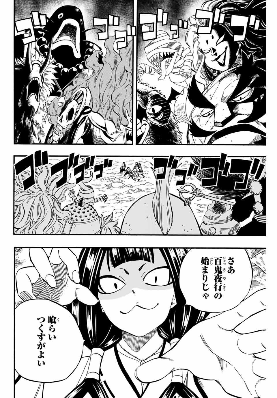 FAIRY TAIL: 100 YEARS QUEST - raw - Chapter 78 - https://jpdd.ccdd.to/JPDD/fairytail100yearsquest/162576/m3uqqzcec15.jpg
