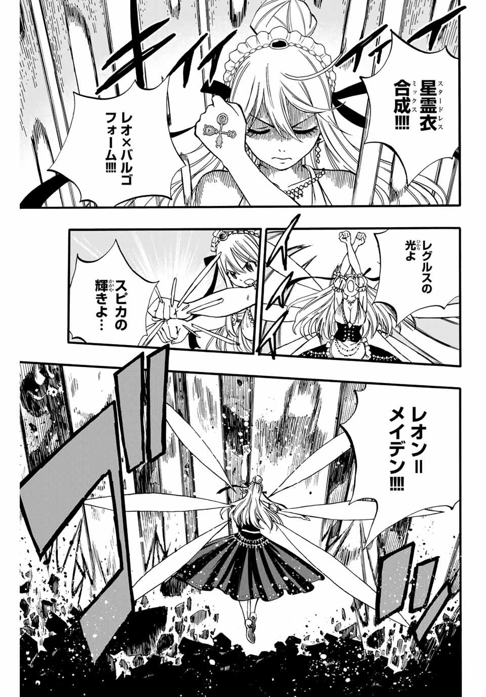 FAIRY TAIL: 100 YEARS QUEST - raw - Chapter 78 - https://jpdd.ccdd.to/JPDD/fairytail100yearsquest/162576/prs0xafjdvr.jpg
