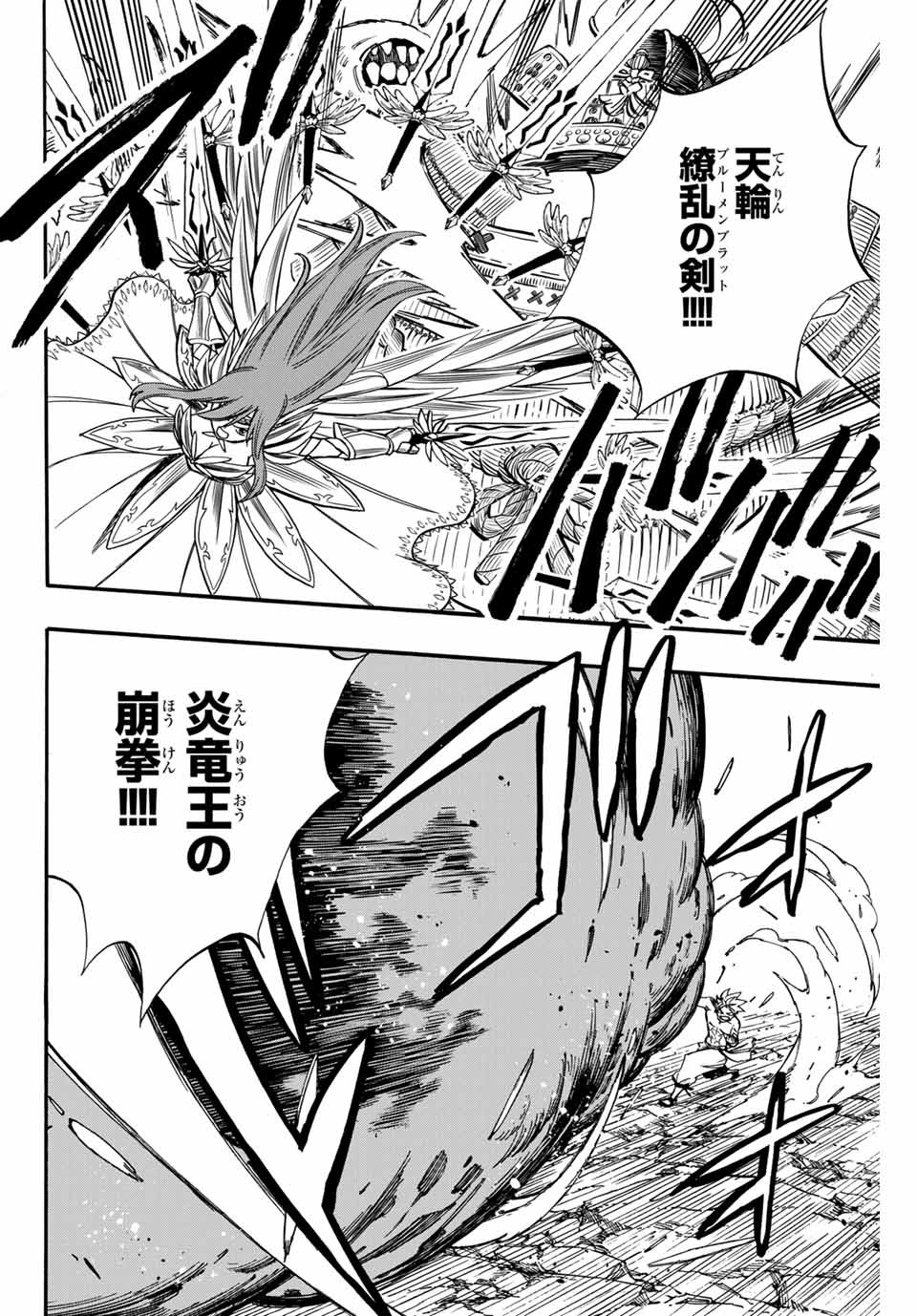 FAIRY TAIL: 100 YEARS QUEST - raw - Chapter 78 - https://jpdd.ccdd.to/JPDD/fairytail100yearsquest/162576/rsvds5msouc.jpg