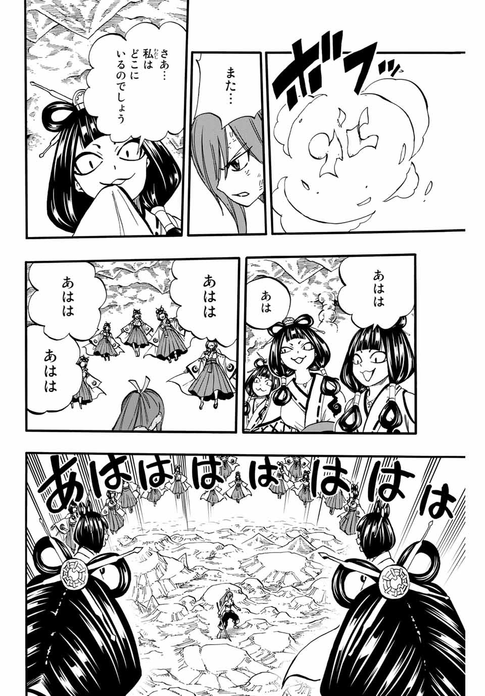 FAIRY TAIL: 100 YEARS QUEST - raw - Chapter 78 - https://jpdd.ccdd.to/JPDD/fairytail100yearsquest/162576/y4ulu0gvwxe.jpg
