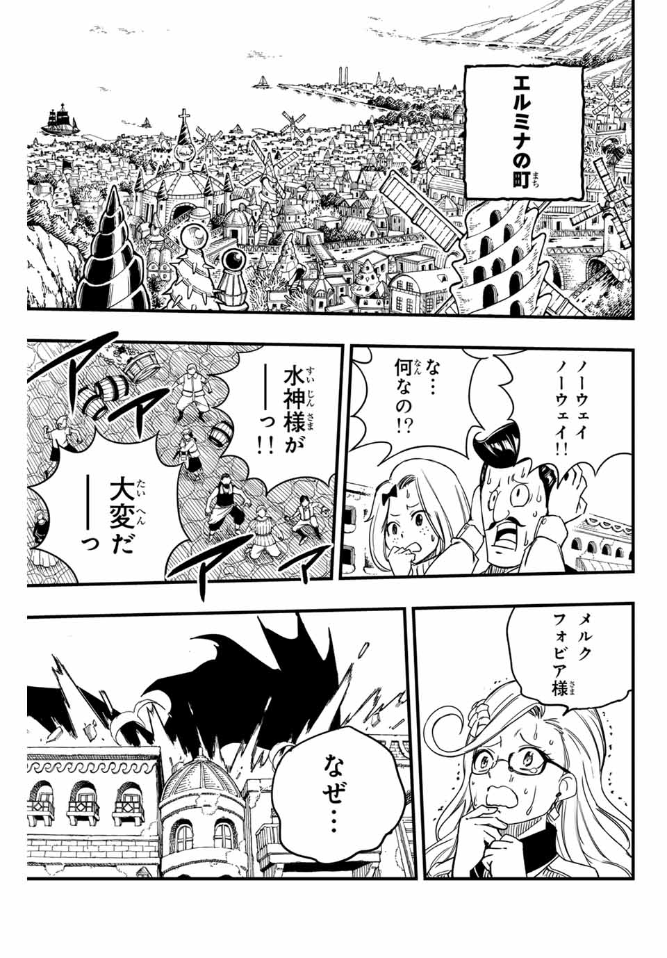 FAIRY TAIL: 100 YEARS QUEST - raw - Chapter 163 - https://jpdd.ccdd.to/JPDD/fairytail100yearsquest/1630000/2v24jtzaxiq.jpg