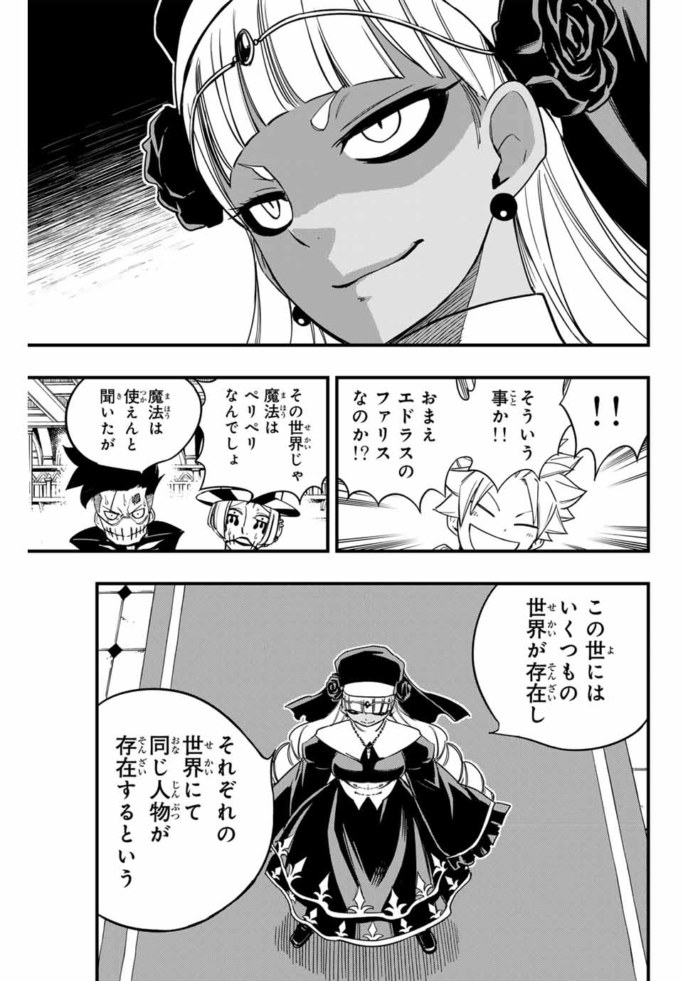 FAIRY TAIL: 100 YEARS QUEST - raw - Chapter 163 - https://jpdd.ccdd.to/JPDD/fairytail100yearsquest/1630000/3flhjuhkavm.jpg