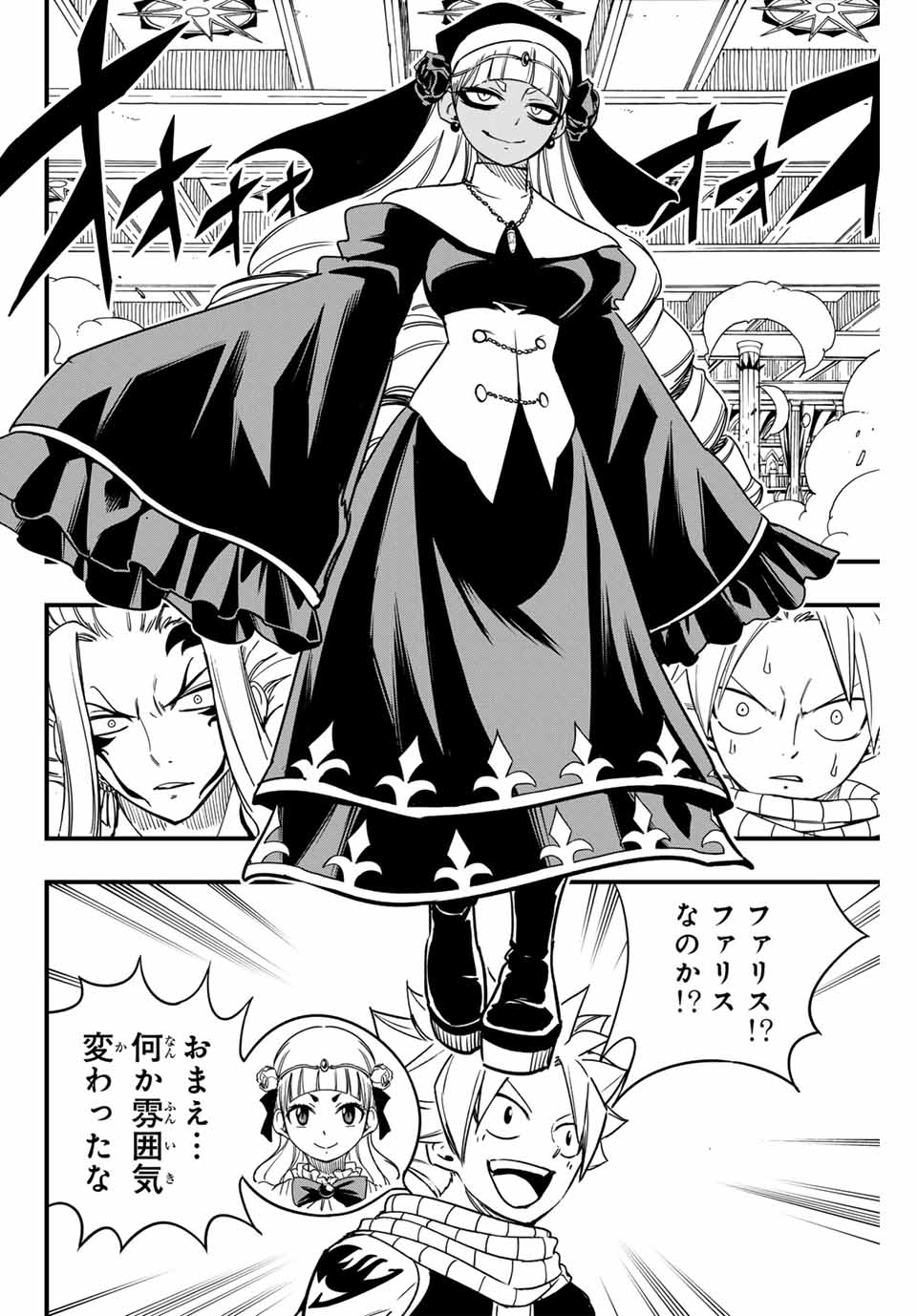 FAIRY TAIL: 100 YEARS QUEST - raw - Chapter 163 - https://jpdd.ccdd.to/JPDD/fairytail100yearsquest/1630000/bscohgj1yzn.jpg