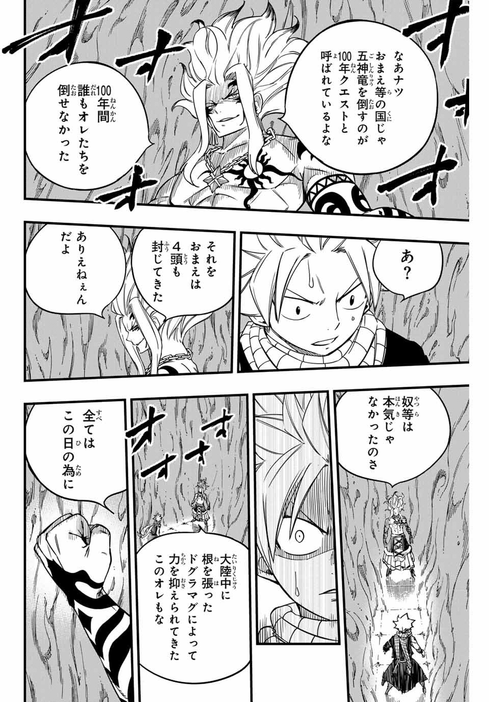 FAIRY TAIL: 100 YEARS QUEST - raw - Chapter 163 - https://jpdd.ccdd.to/JPDD/fairytail100yearsquest/1630000/f4thqkuhbey.jpg